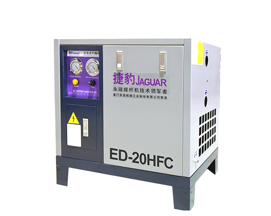 开云网页版登录入口ED-HFC冷冻式干燥机